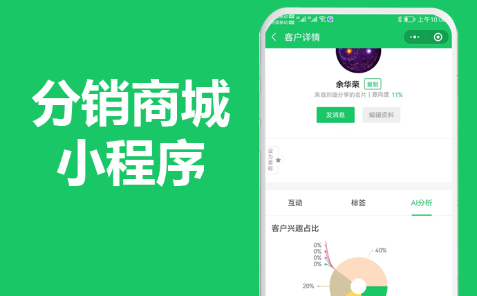 砍價分銷拼團(tuán)商城微信小程序開源源碼開發(fā)制作