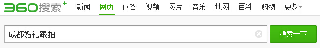 杰森網站成都網站建設公司執行