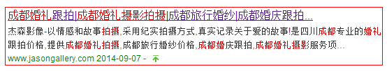 杰森影像成都網站建設優化網站