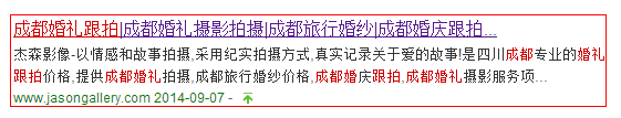 杰森網站優化成都網站建設公司操作