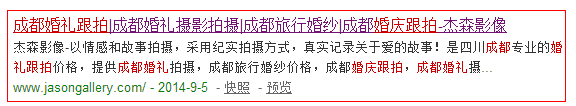 成都建設網站建設杰森排名