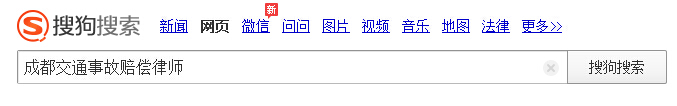 成都交通事故律師張進