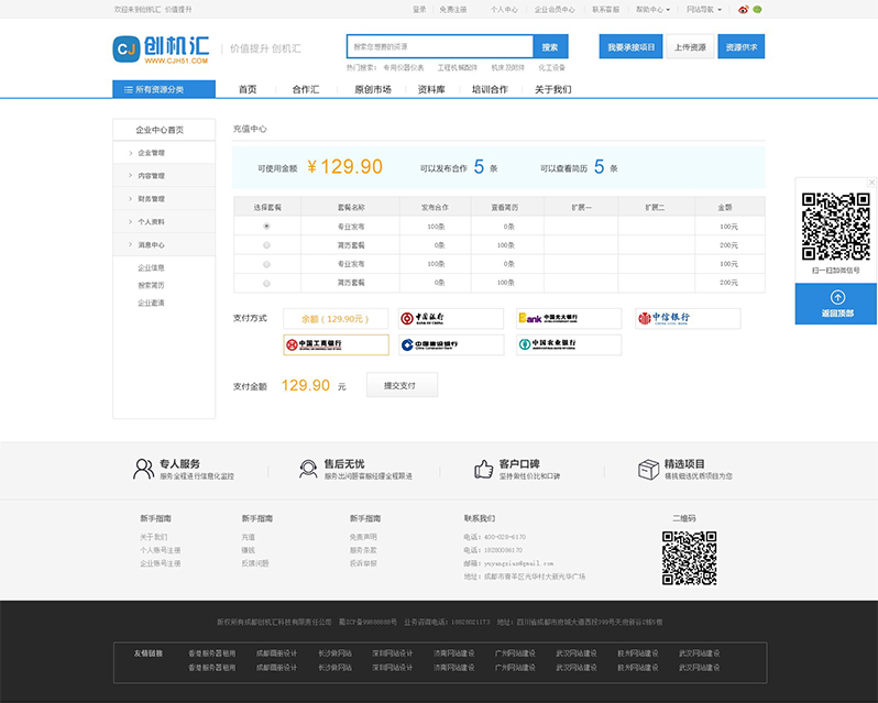 創機匯網頁設計