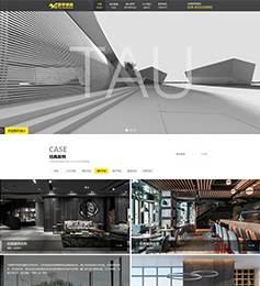 四川泰宇鴻志建筑裝飾公司網站建設制作